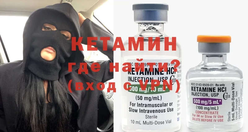 КЕТАМИН ketamine  Рыльск 